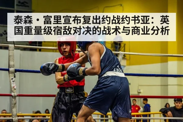 boxing ring action